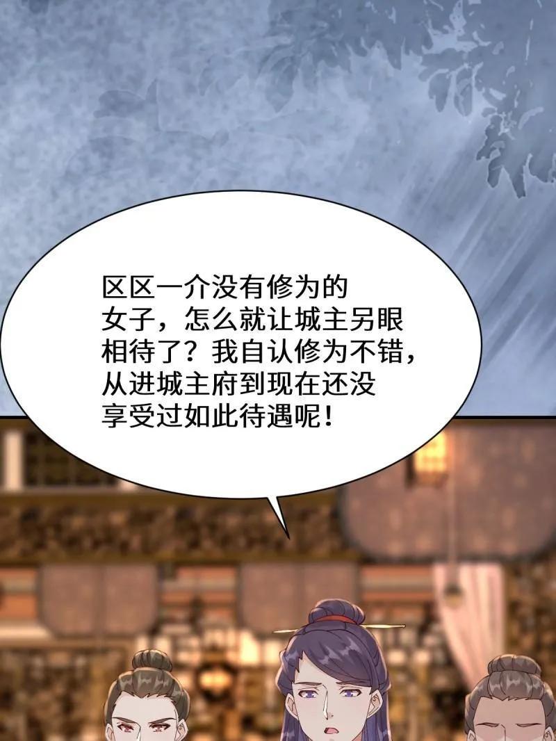 鬼医凤九 第645话 648 被惹恼的段夜 第51页