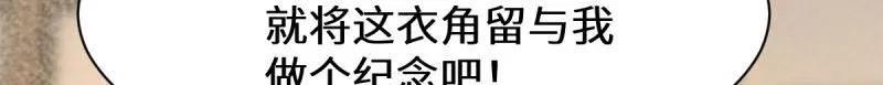 鬼医凤九 第645话 648 被惹恼的段夜 第76页