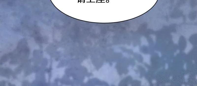 鬼医凤九 第645话 648 被惹恼的段夜 第48页