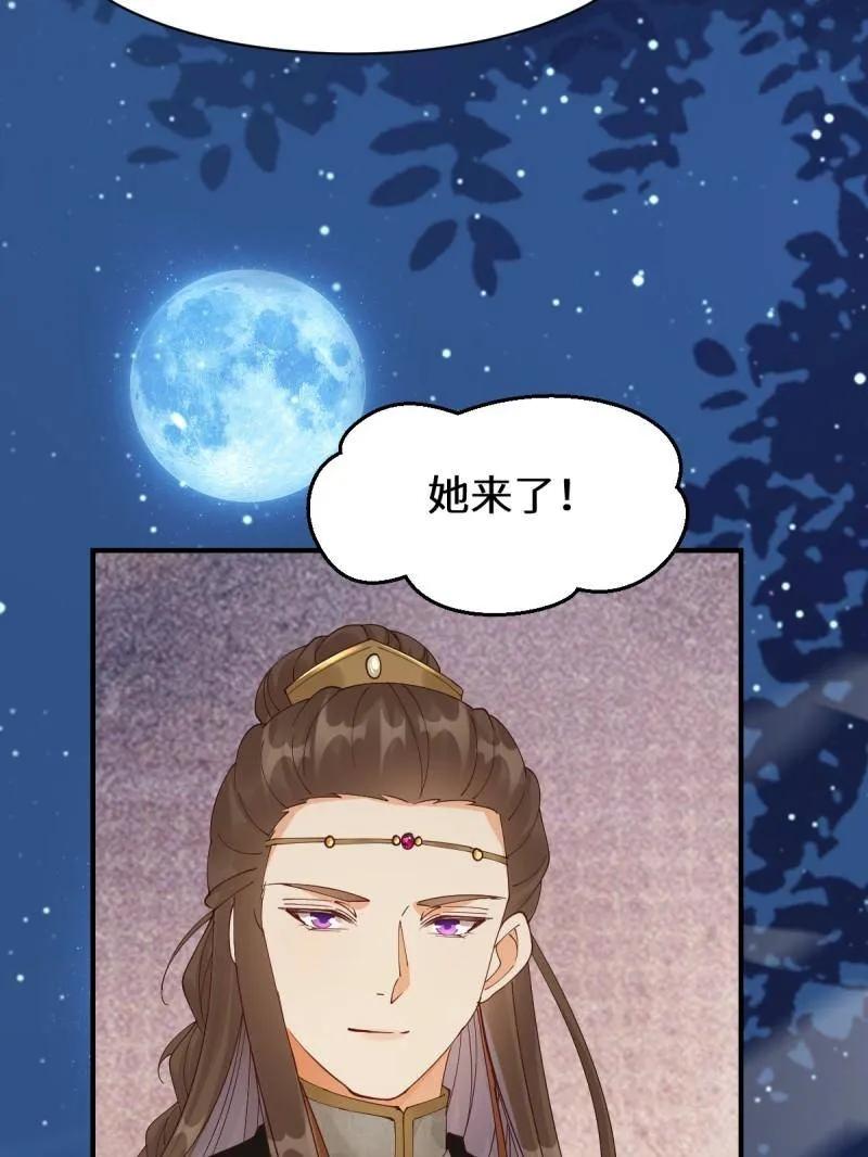 鬼医凤九 第645话 648 被惹恼的段夜 第35页