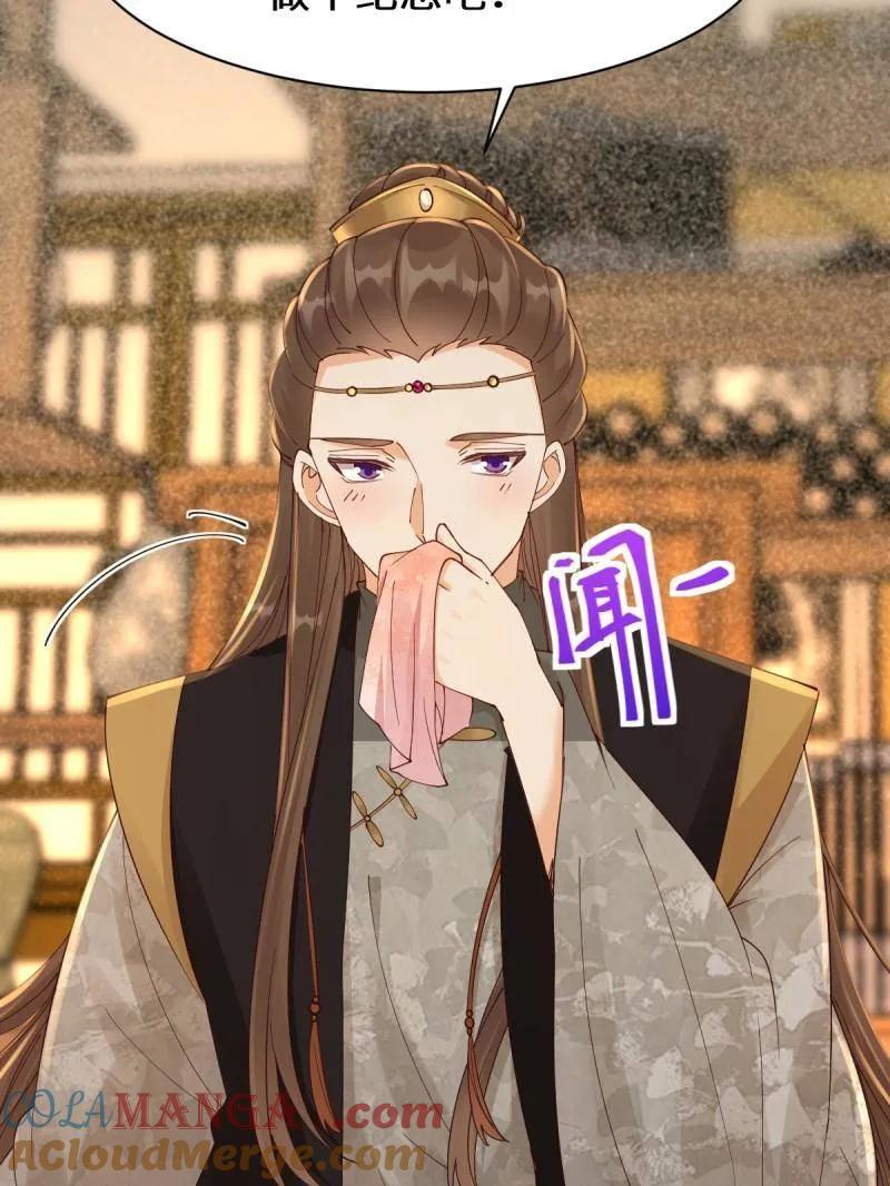 鬼医凤九 第645话 648 被惹恼的段夜 第77页
