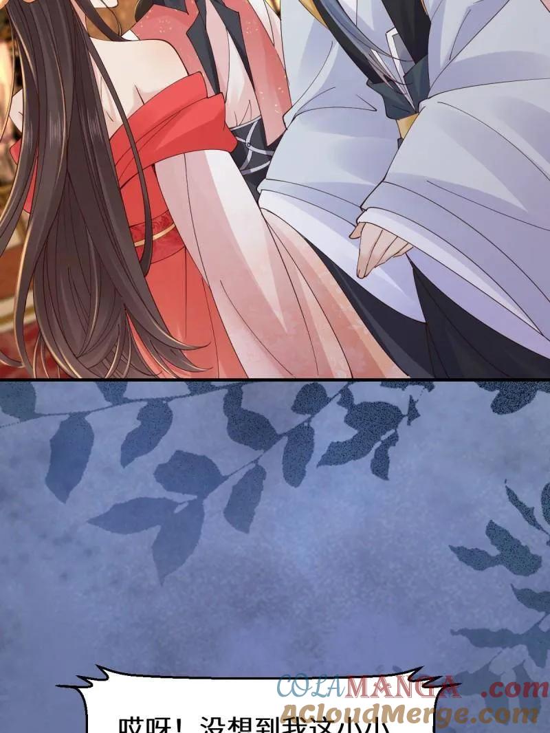 鬼医凤九 第645话 648 被惹恼的段夜 第45页