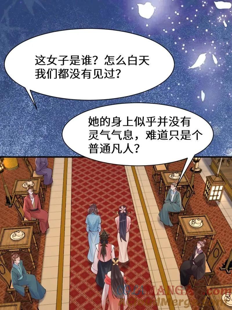 鬼医凤九 第645话 648 被惹恼的段夜 第29页