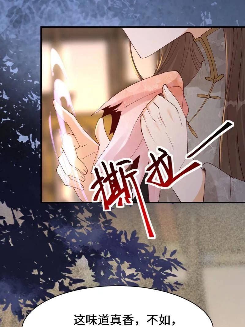 鬼医凤九 第645话 648 被惹恼的段夜 第75页
