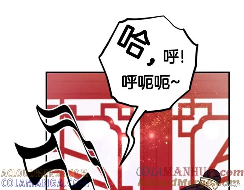《异世界的野蛮皇后》第73话 第105页