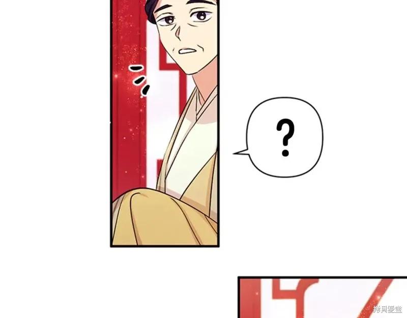 《异世界的野蛮皇后》第73话 第111页