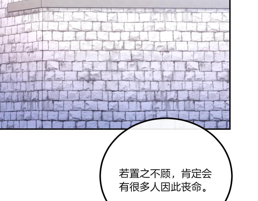 双胞胎姐姐的罢工宣言 第77话 神官作证 第122页