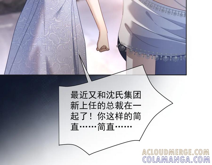 《天降萌宝：霍爷请签收》第81话 你连脸都没有 第97页