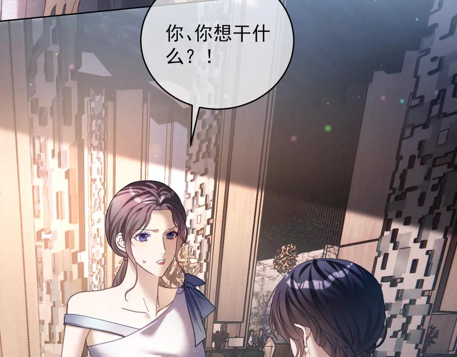 《天降萌宝：霍爷请签收》第81话 你连脸都没有 第88页