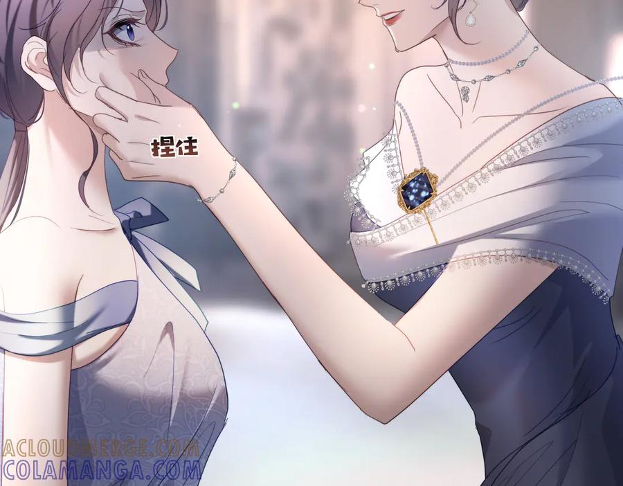 《天降萌宝：霍爷请签收》第81话 你连脸都没有 第101页