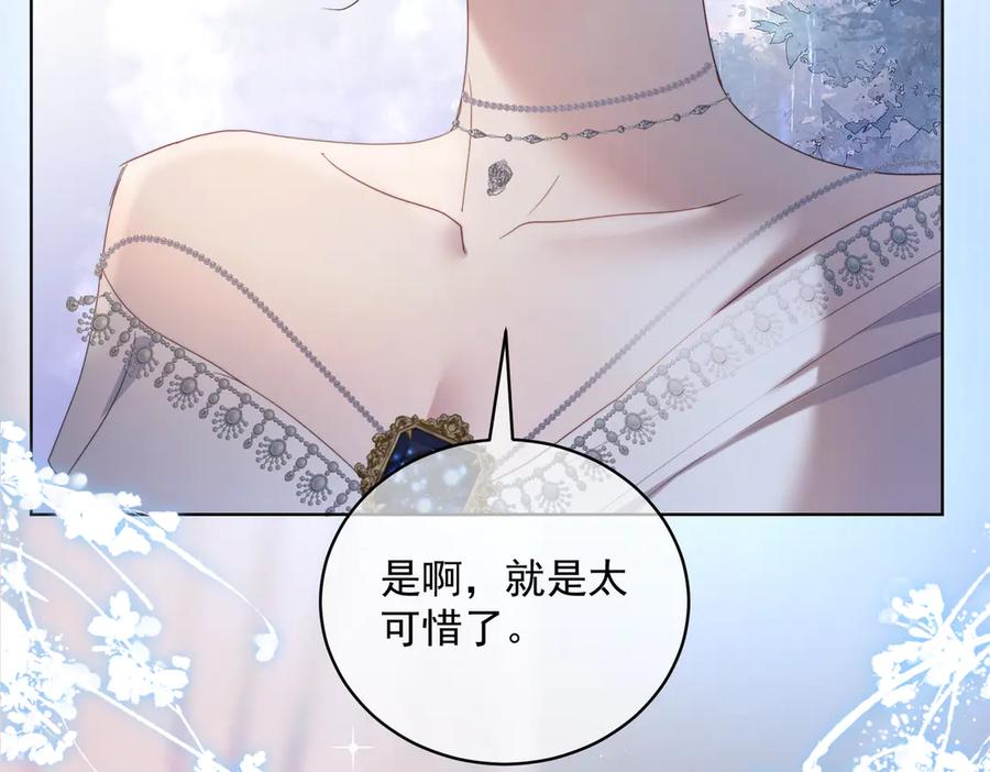《天降萌宝：霍爷请签收》第81话 你连脸都没有 第99页