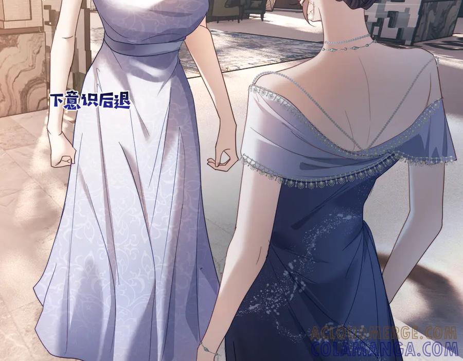 《天降萌宝：霍爷请签收》第81话 你连脸都没有 第89页