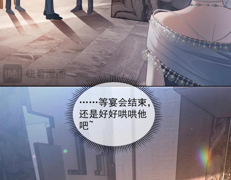 《天降萌宝：霍爷请签收》第81话 你连脸都没有 第80页