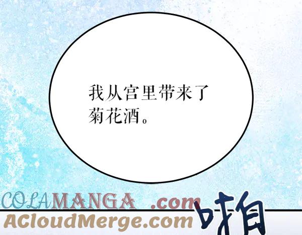 《热病》番外5 说通 第73页