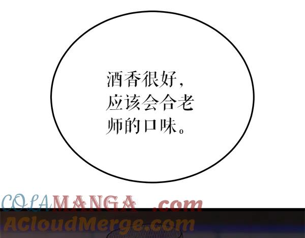 《热病》番外5 说通 第77页