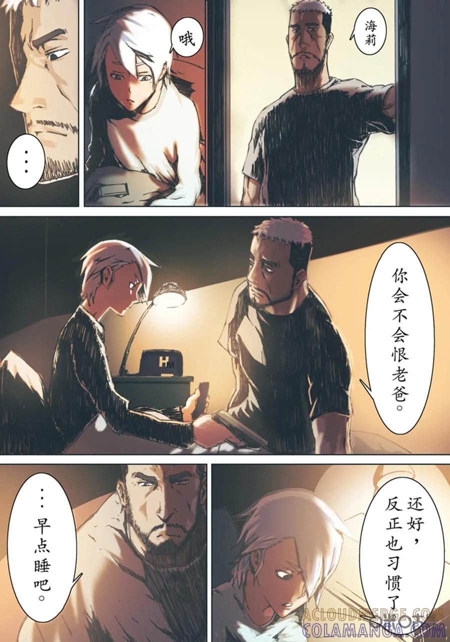 《ZERO零》第1话：第一季001 第27页