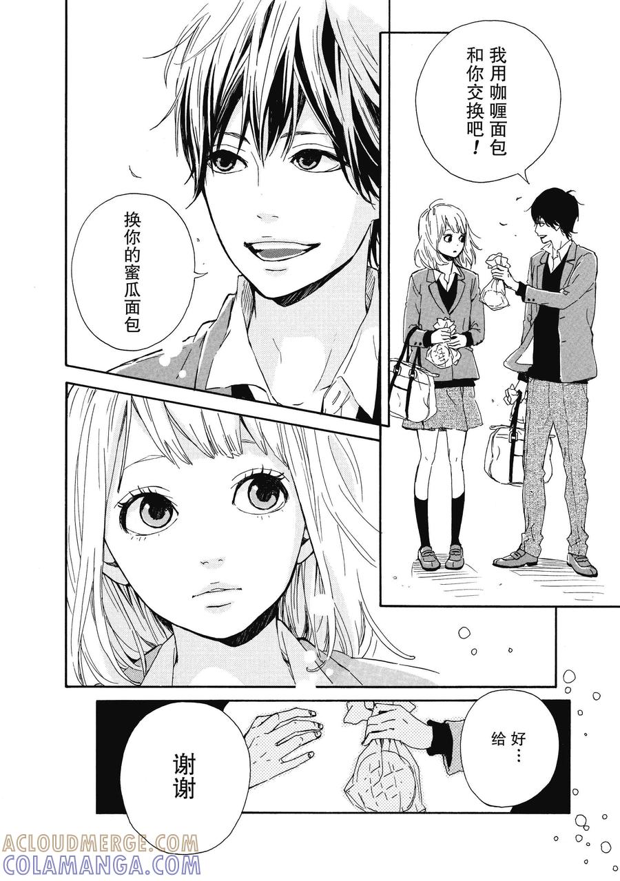 《Orange》第1话 第22页