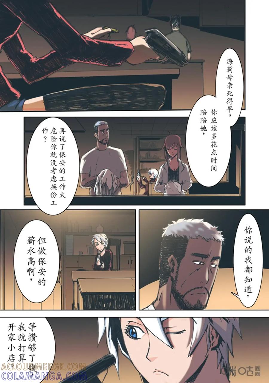 《ZERO零》第1话：第一季001 第25页