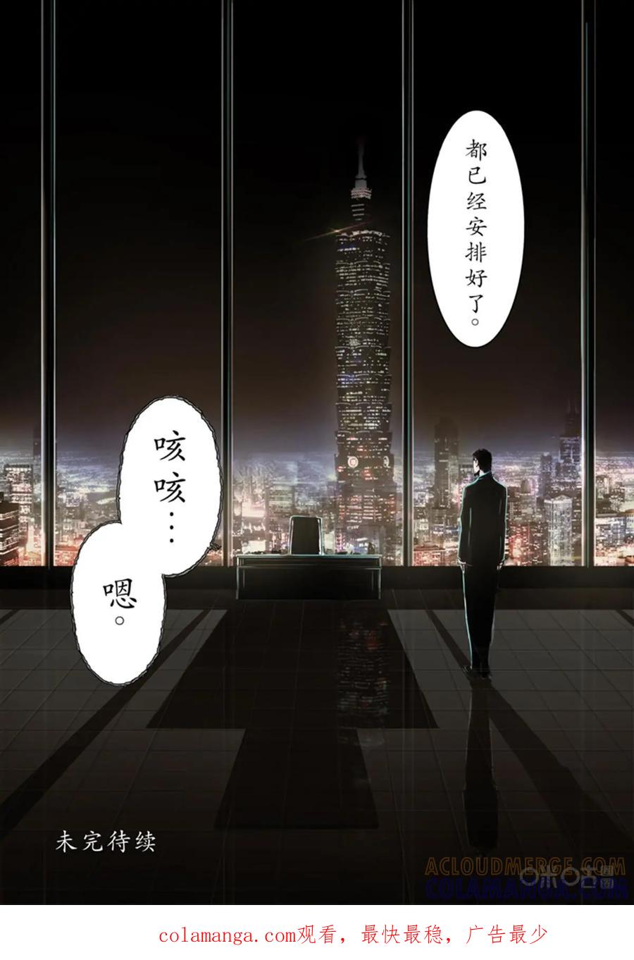 《ZERO零》第1话：第一季001 第29页