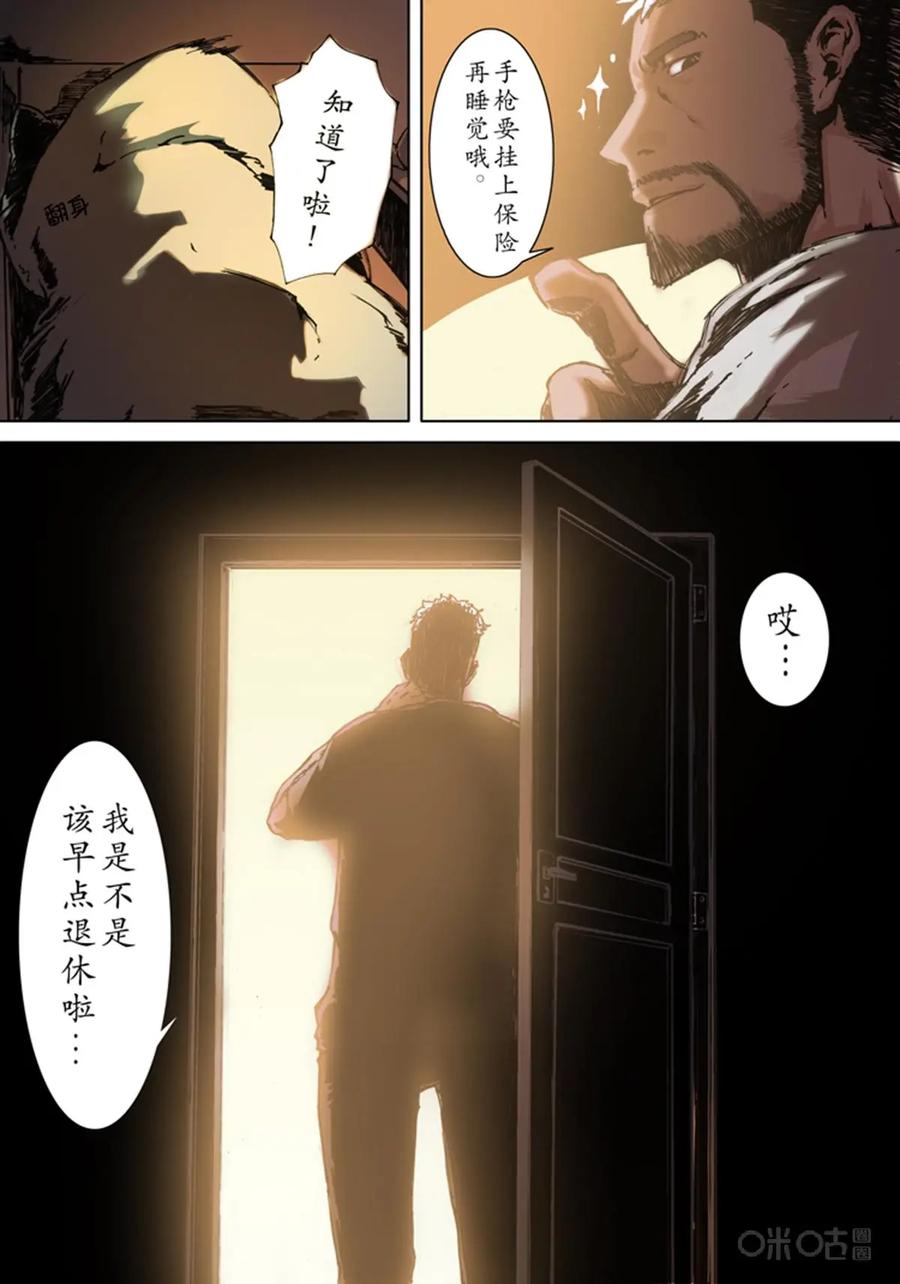 《ZERO零》第1话：第一季001 第28页