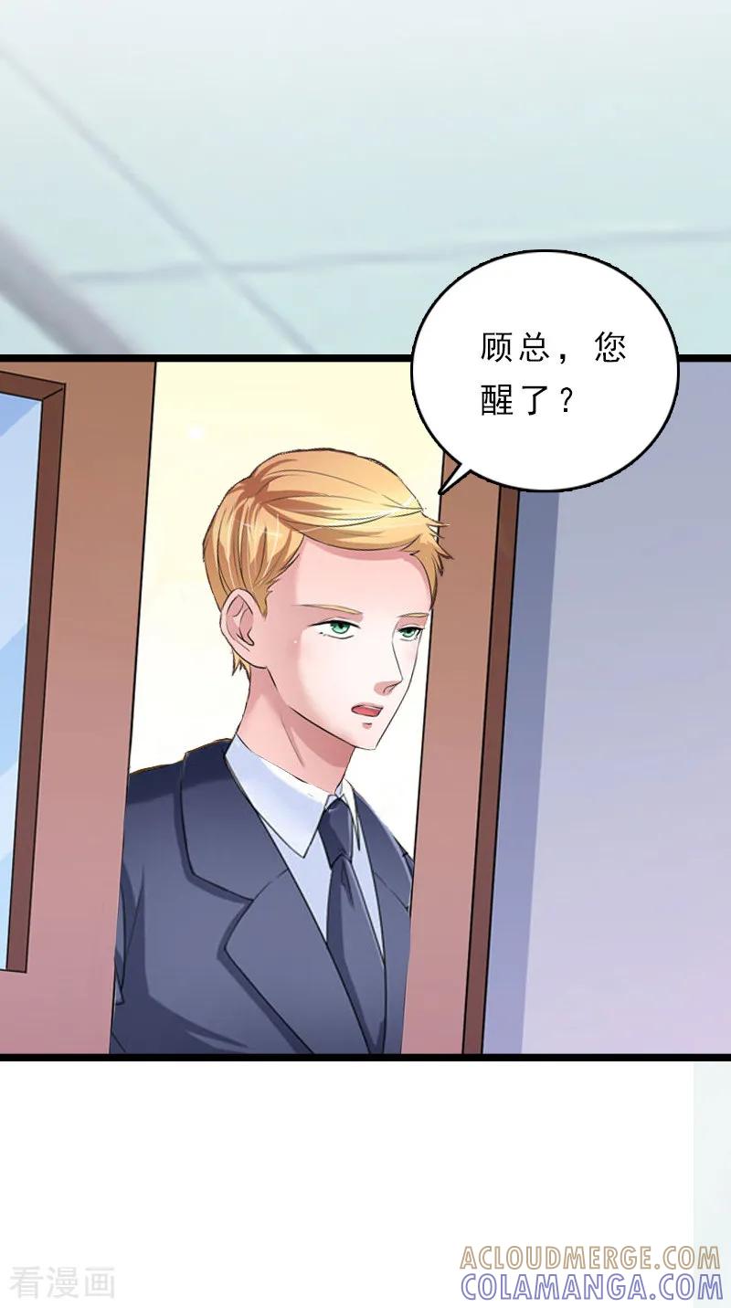 《冷面酷少甜心糖》第13话 后悔 第25页