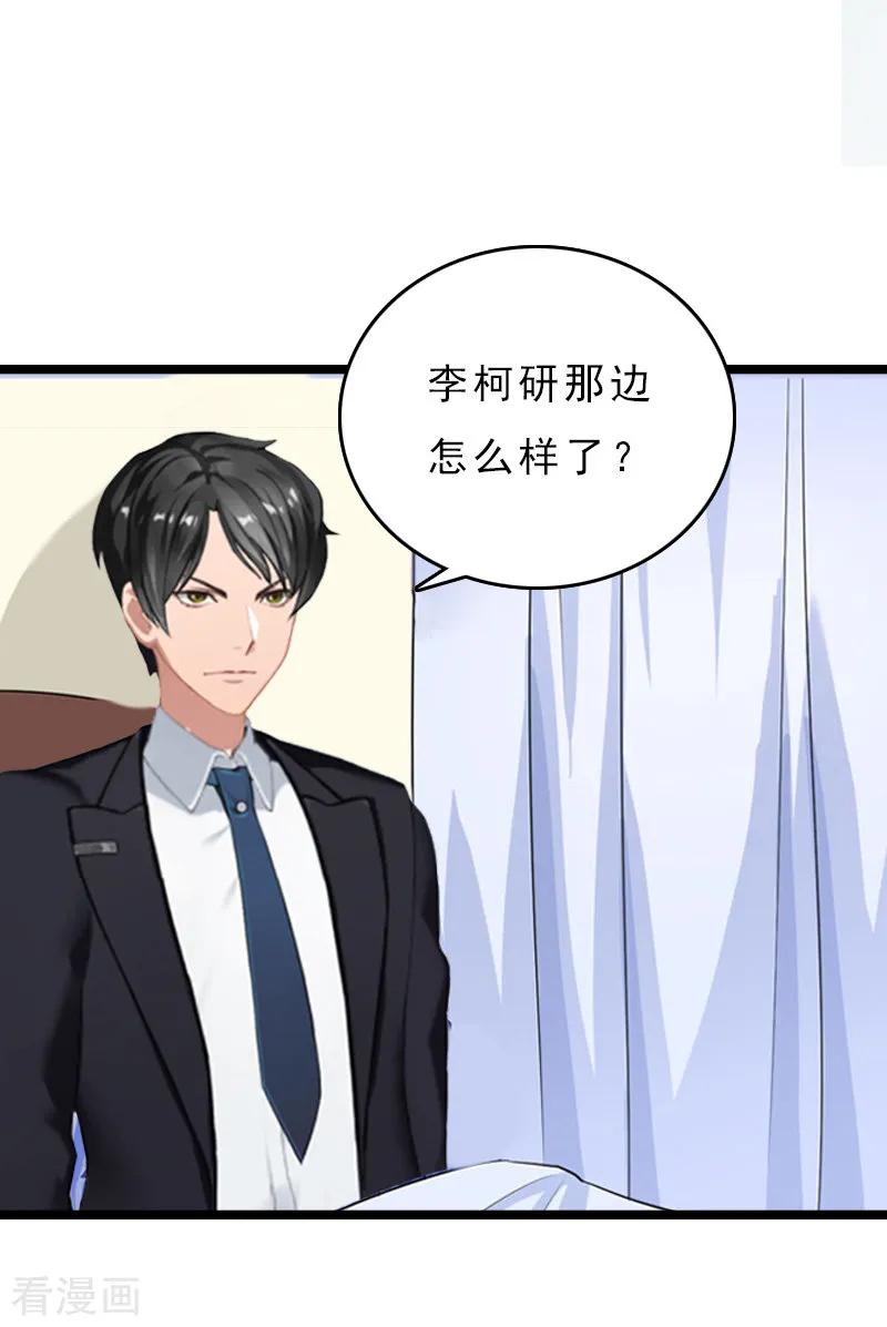 《冷面酷少甜心糖》第13话 后悔 第26页