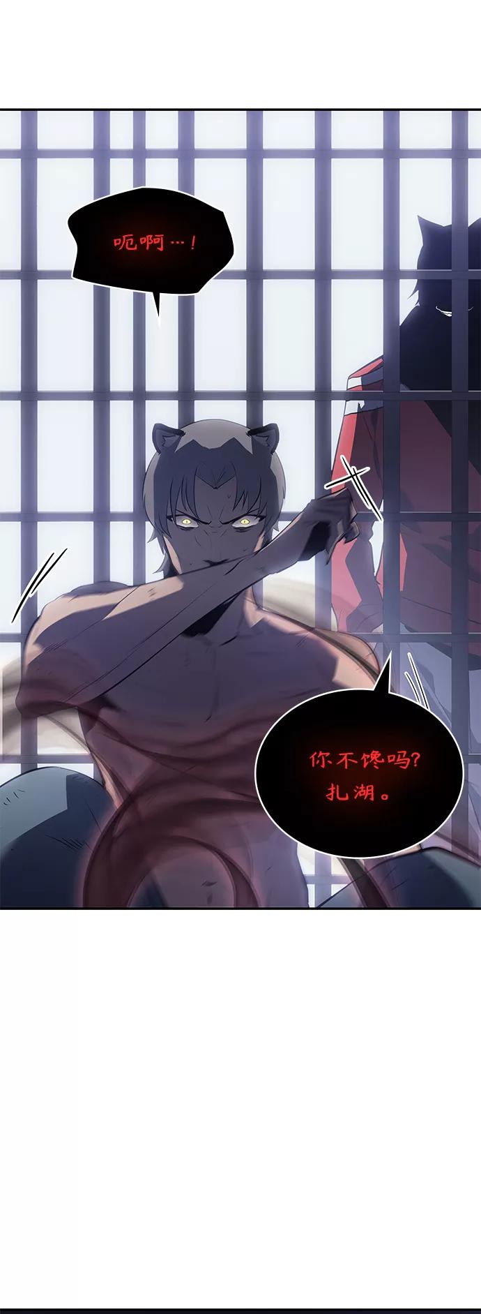 《7FATES： CHAKHO》第13集 第53页