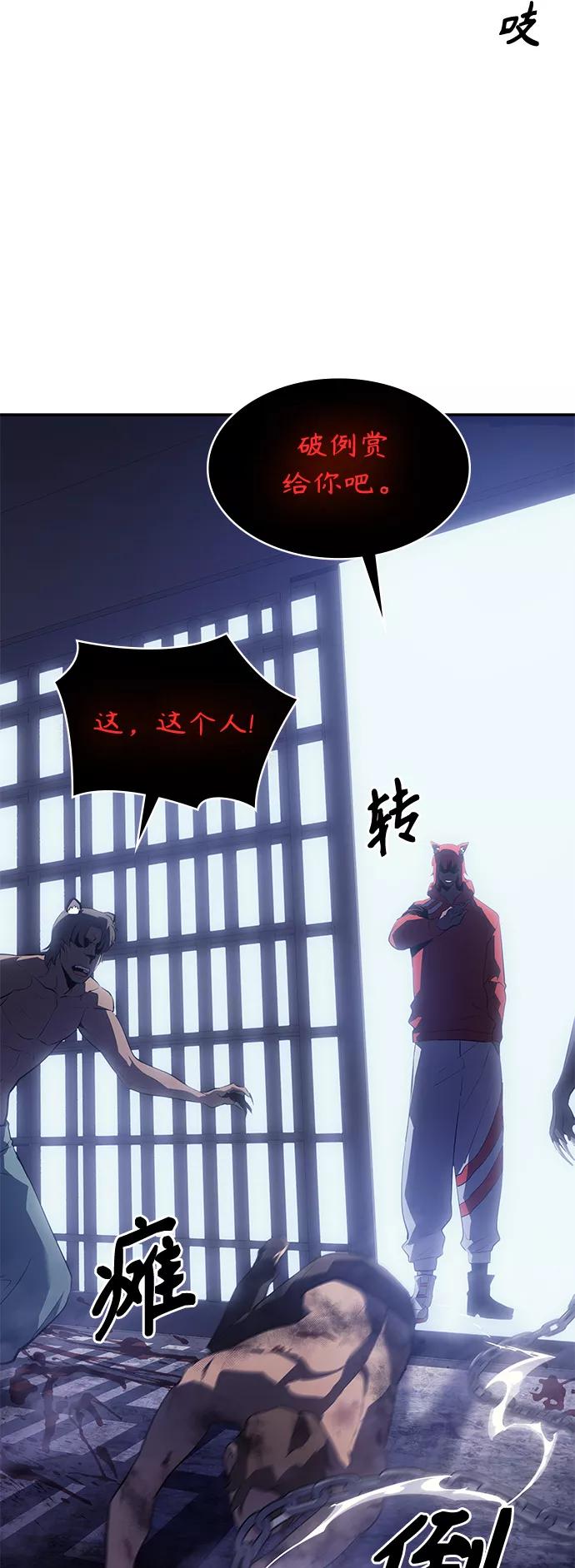 《7FATES： CHAKHO》第13集 第51页