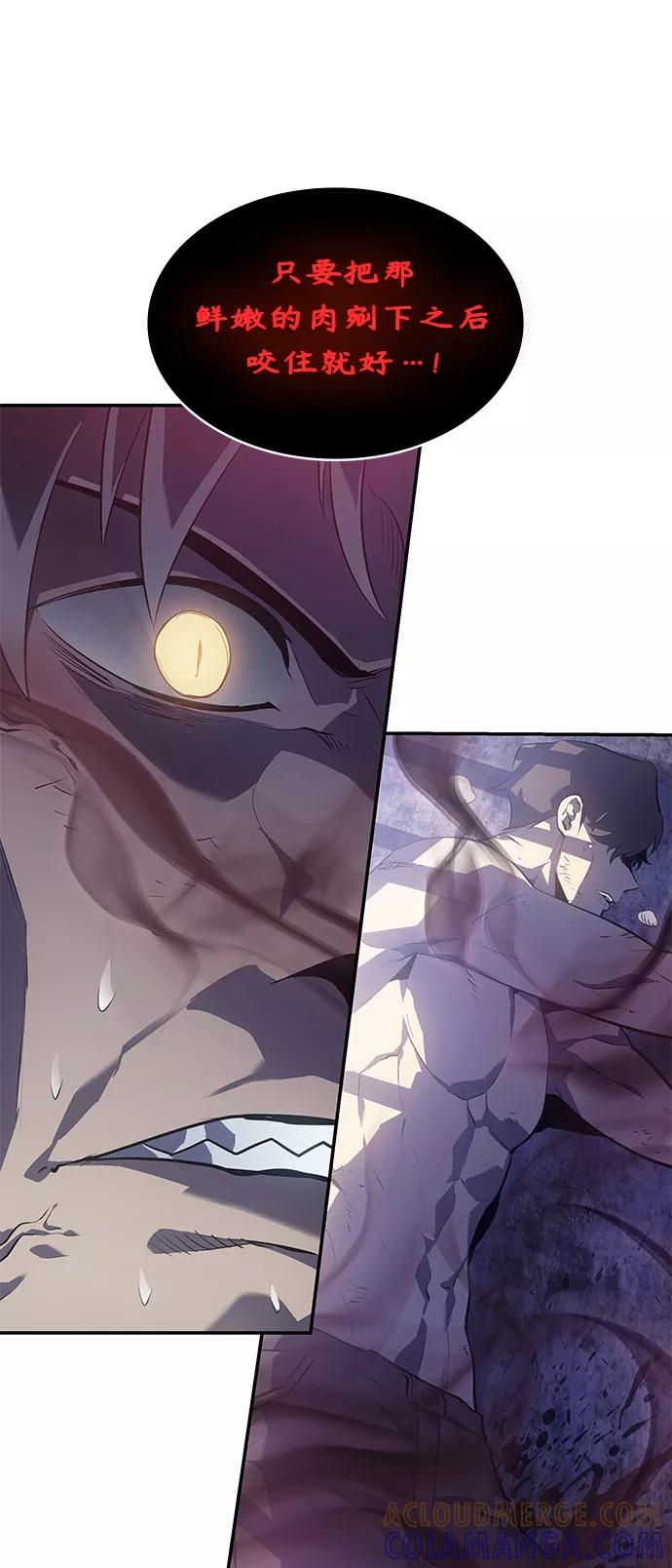 《7FATES： CHAKHO》第13集 第55页