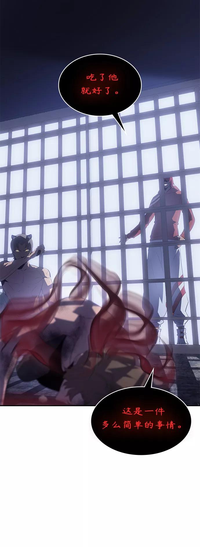 《7FATES： CHAKHO》第13集 第54页
