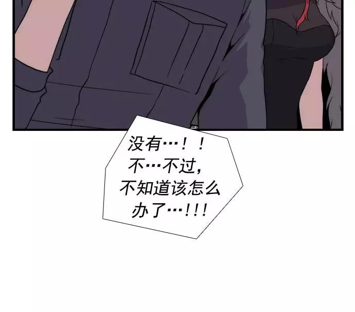 《午夜狂飙》第16话 第35页