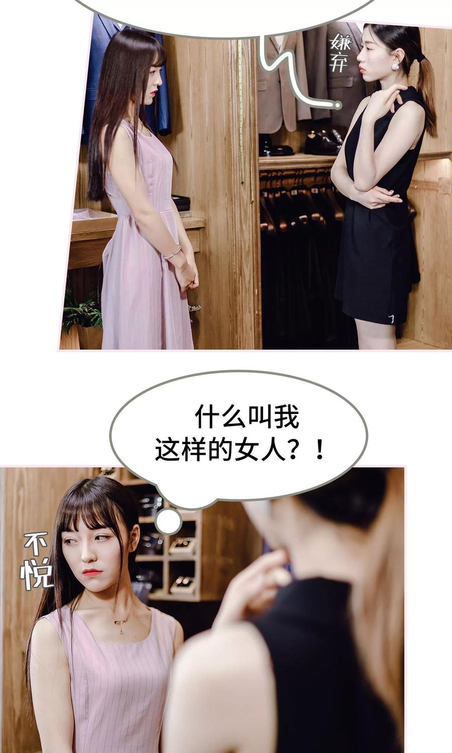 《宠婚夜袭：总裁前夫求放过》第22话 第6页