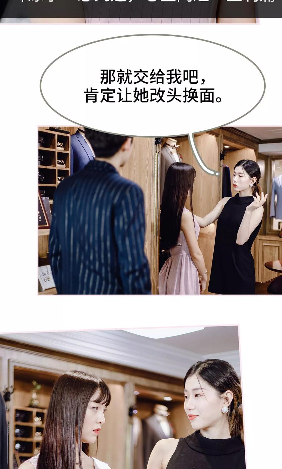 《宠婚夜袭：总裁前夫求放过》第22话 第10页