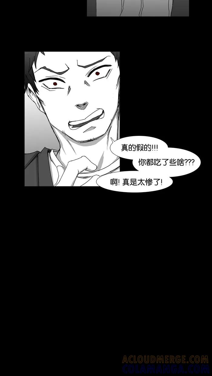 《I Love Liu》第35话 第105页
