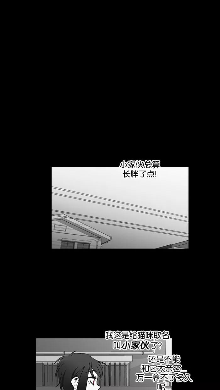 《I Love Liu》第35话 第106页