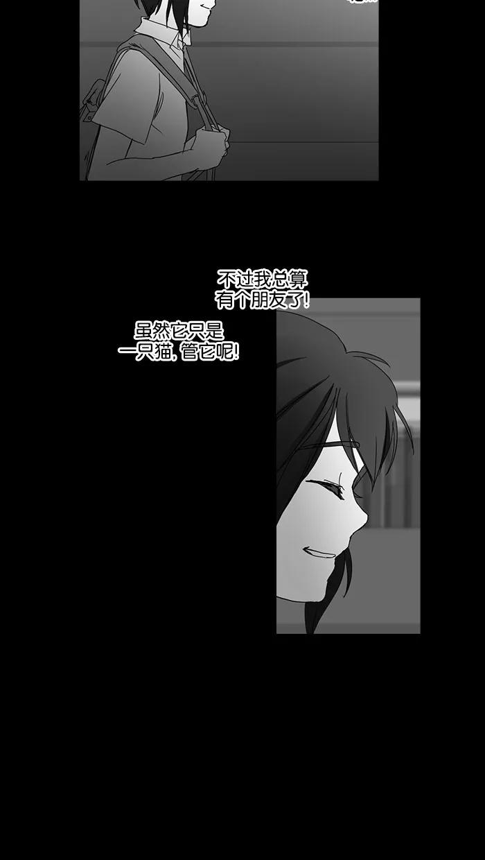 《I Love Liu》第35话 第107页