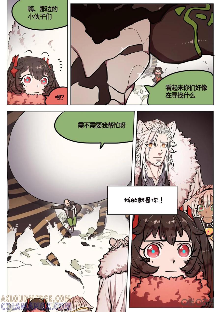 《食之旅》第55话：滑雪！ 第11页