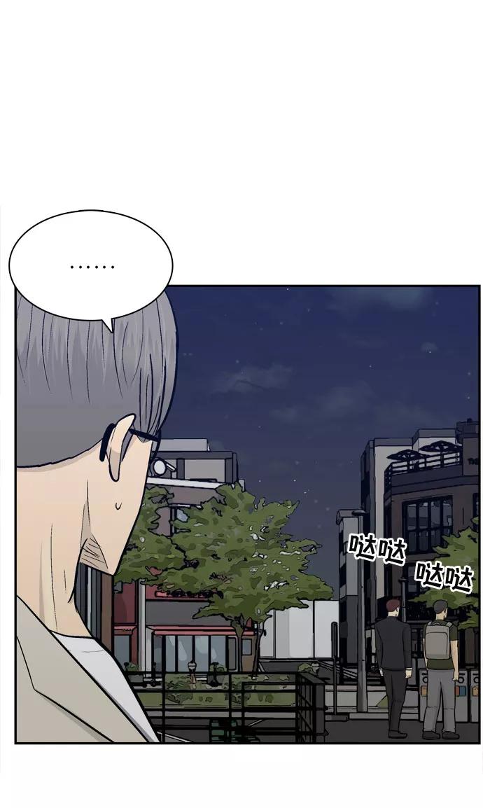 《God楼主》第56话 第17页