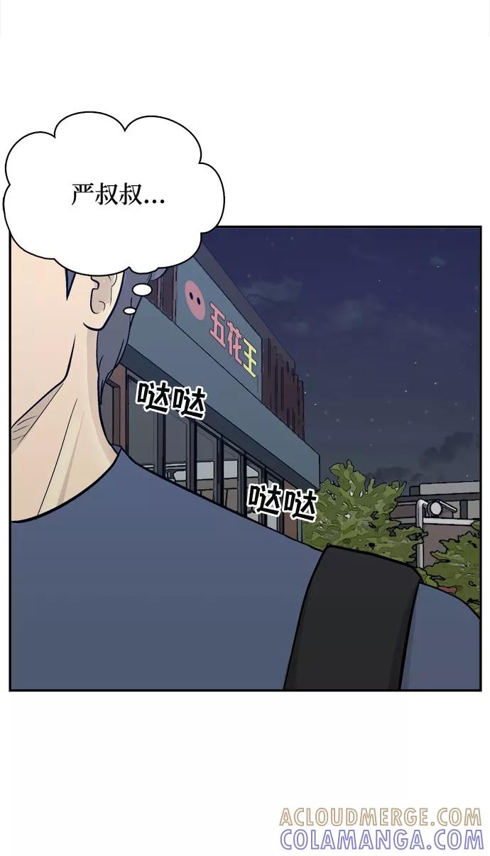 《God楼主》第56话 第13页