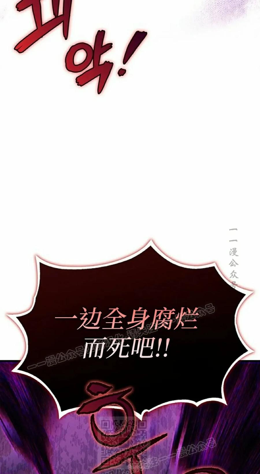 《毁灭级死亡骑士回归》第9集 第89页