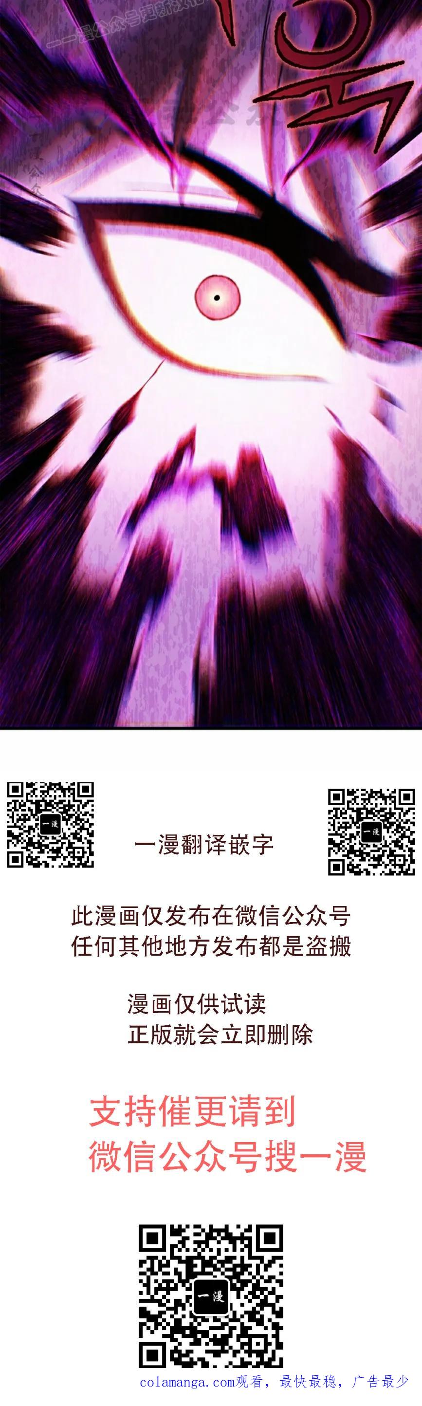 《毁灭级死亡骑士回归》第9集 第90页
