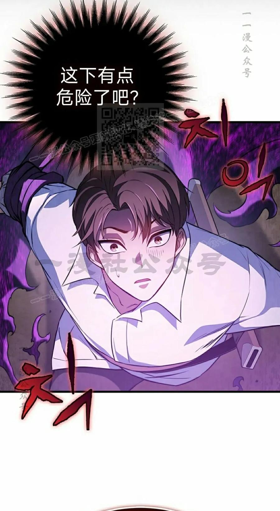 《毁灭级死亡骑士回归》第9集 第86页