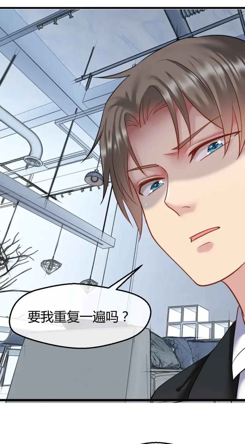 绝世天才系统 第36话 肖总想裁员 第26页
