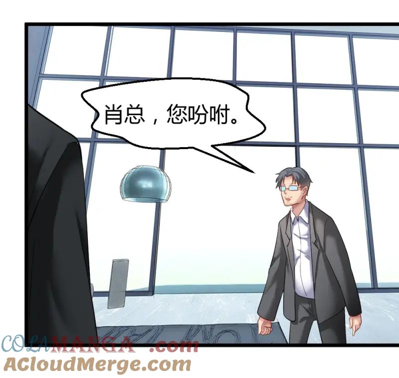 绝世天才系统 第36话 肖总想裁员 第23页