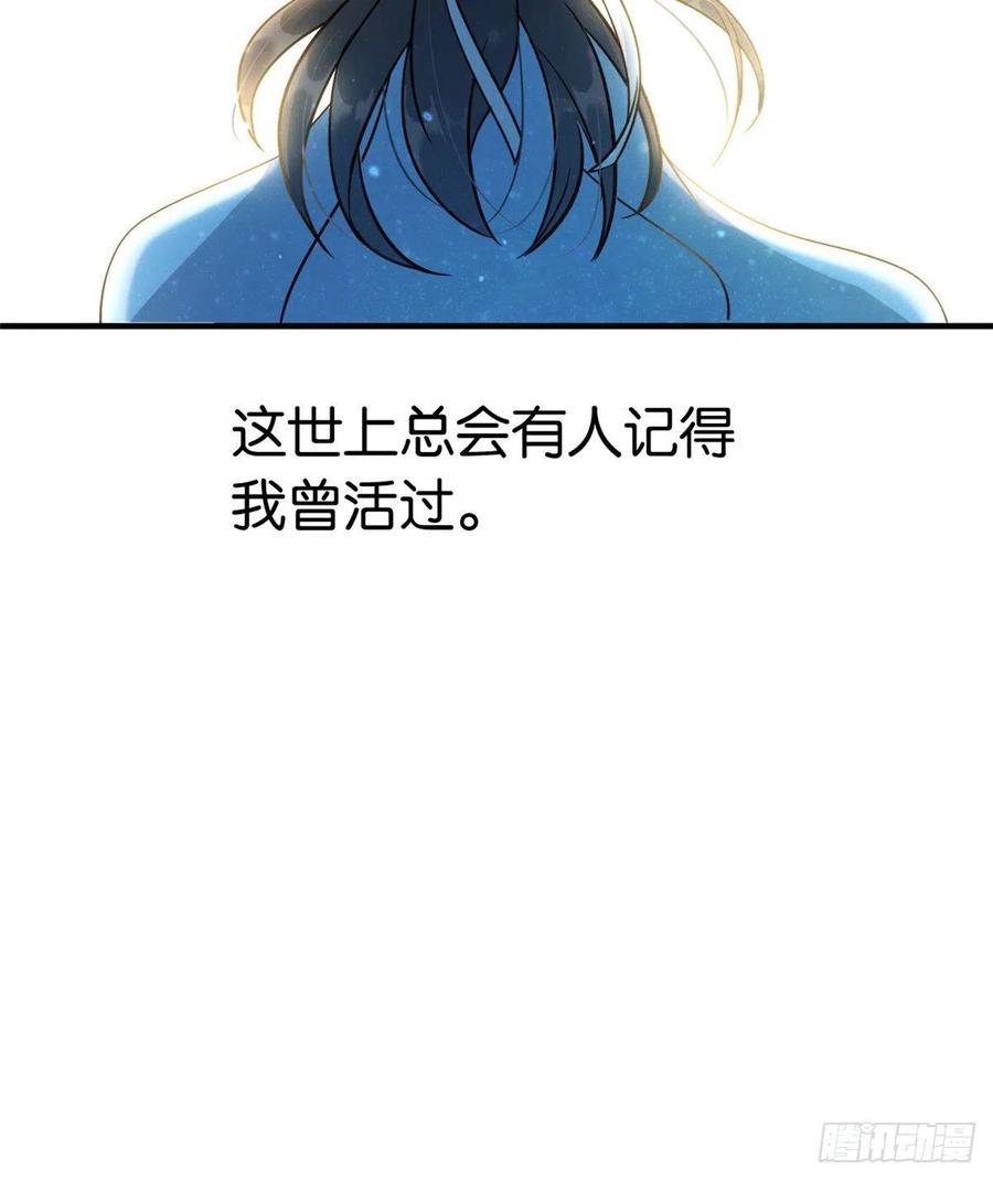 韶光慢 - 第11话 仙人球 - 第60张图