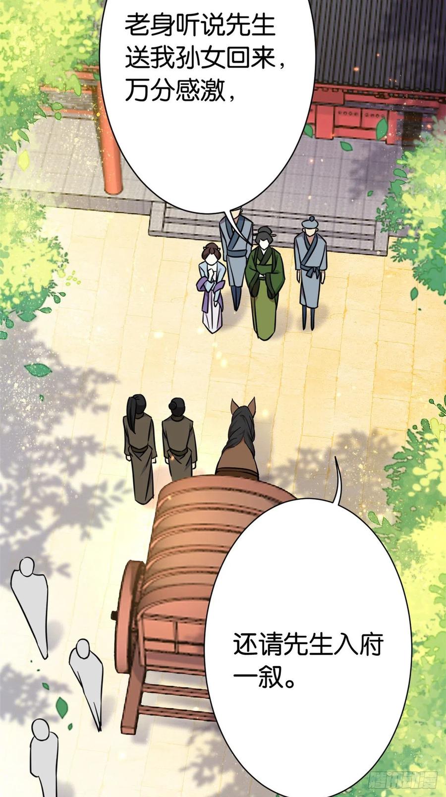 韶光慢 - 第11话 仙人球 - 第42张图