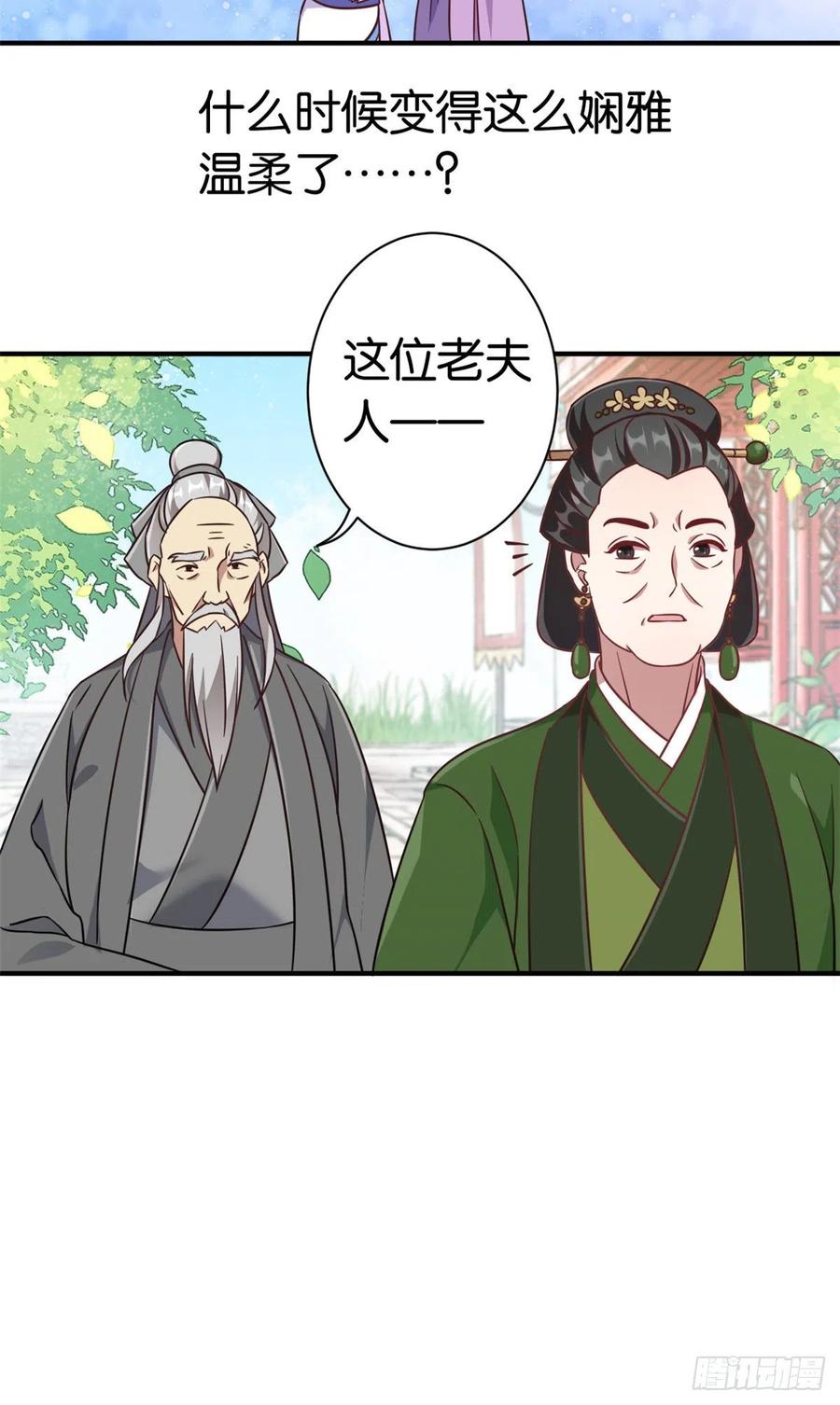 韶光慢 - 第11话 仙人球 - 第53张图