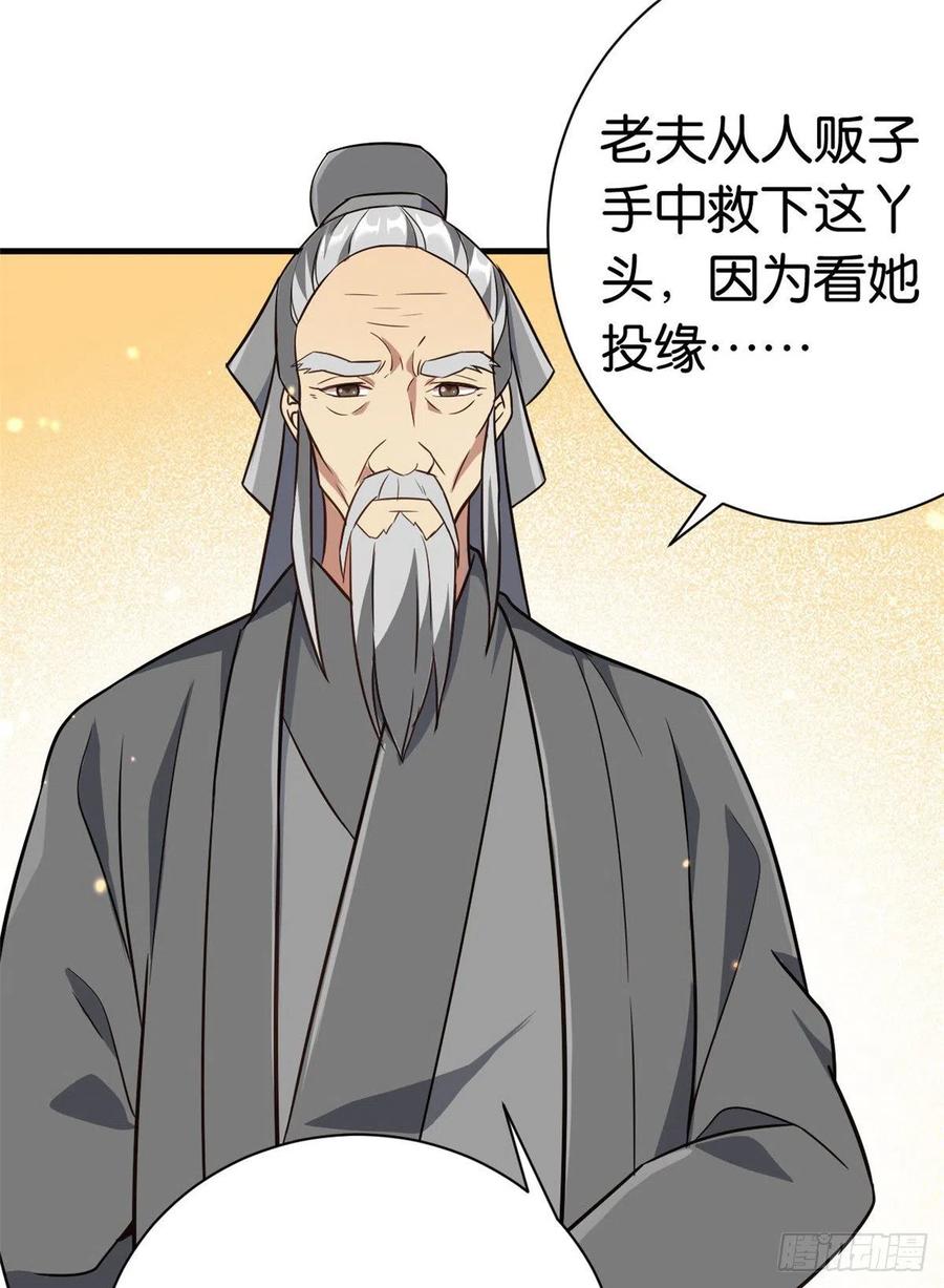 韶光慢 - 第11话 仙人球 - 第54张图