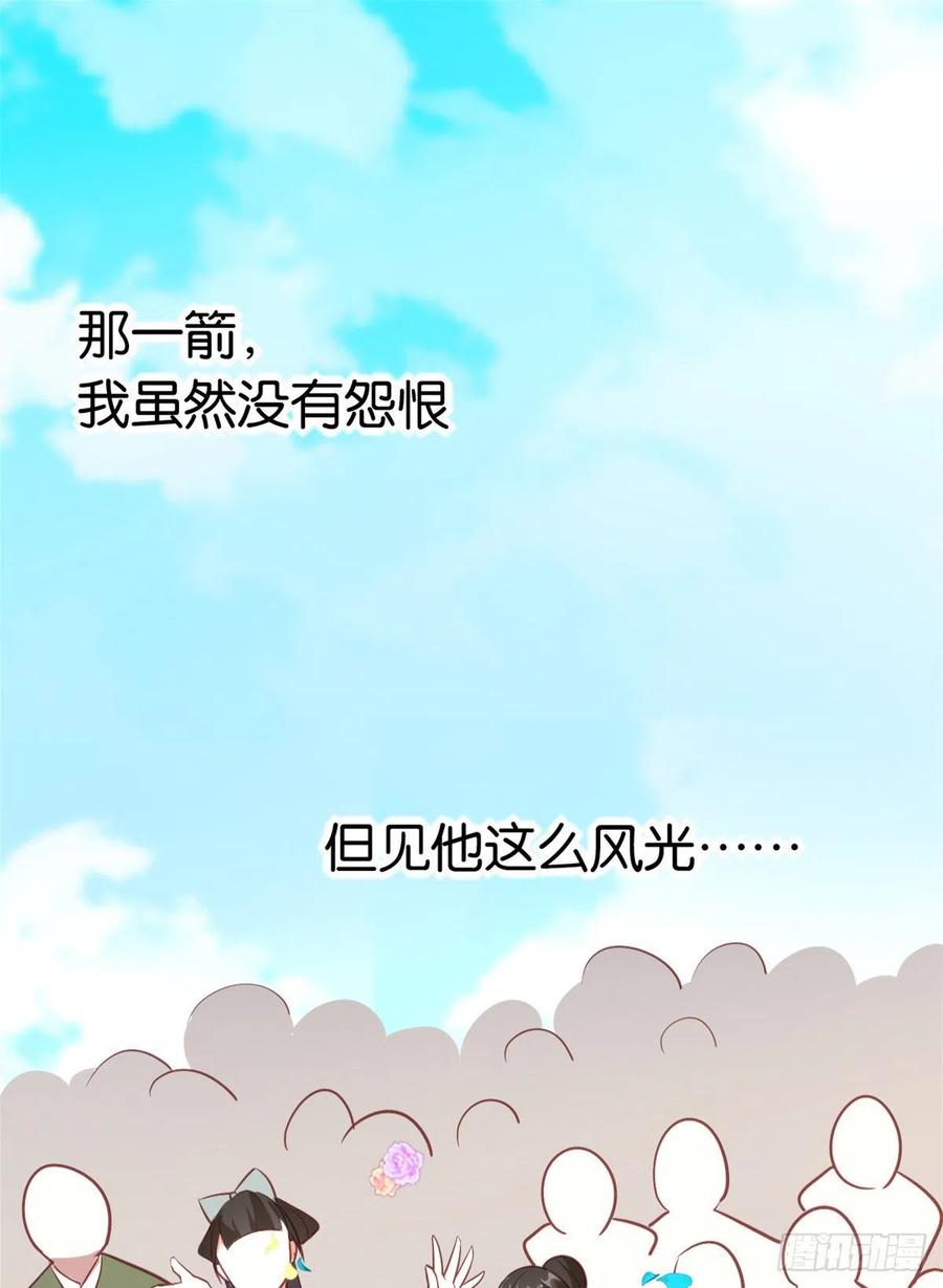 韶光慢 - 第11话 仙人球 - 第2张图