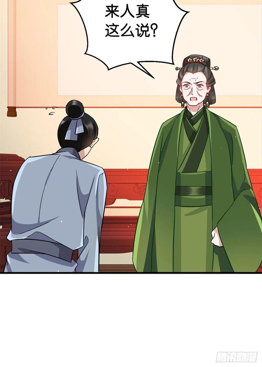 韶光慢 - 第11话 仙人球 - 第29张图